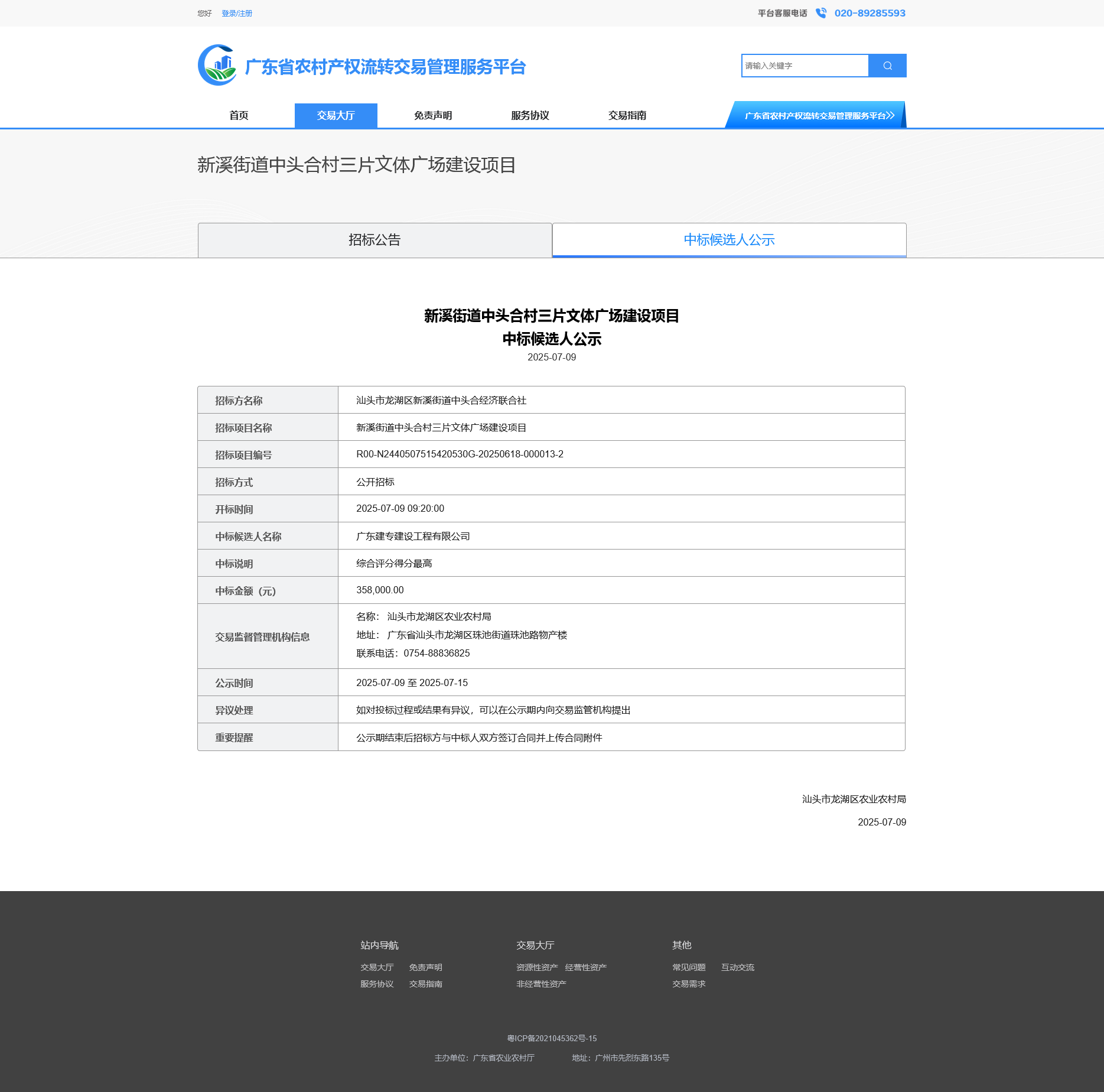 火狐截图_2025-07-09T09-11-42.411Z.png